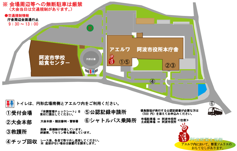 会場周辺案内図