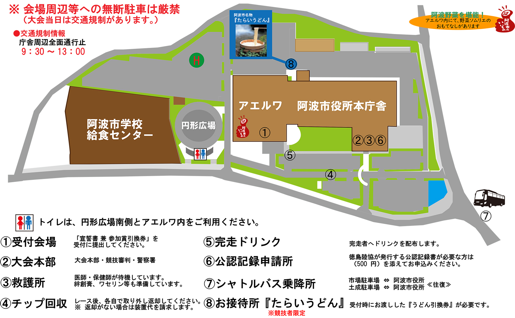 会場周辺案内図（2024年2月時点）
