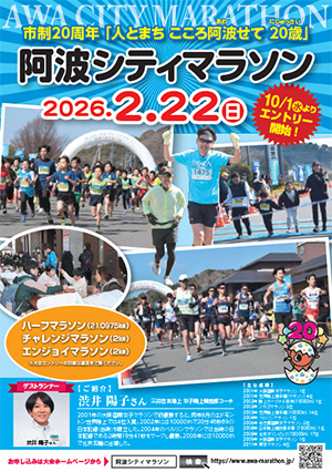 大会リーフレットダウンロード
